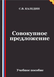 Совокупное предложение