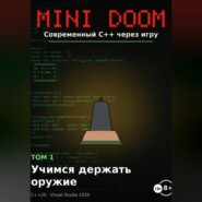 Mini Doom современный С++ через игру том 1 учимся держать оружие