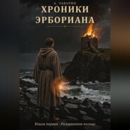 Разорванное кольцо