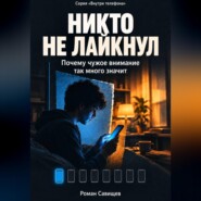 Никто не лайкнул