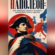 Бонжур, Франция: Первый французский для детей в играх и историях