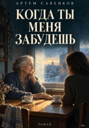 Мой сын виноват