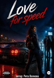 Love for speed