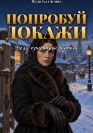 Попробуй докажи