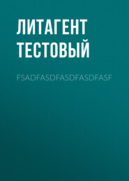 fsadfasdfasdfasdfasf