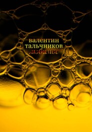 Любимое