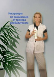 Хрустеть или колоться? Что пить, чтобы не развалиться на тренировке. Инструкция по выживанию от тренера-реабилитолога.