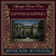 Картонная коробка