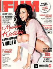 FHM (For Him Magazine) 04-2013