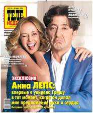 ТЕЛЕНЕДЕЛЯ для всей семьи. Москва 12-2014