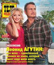 ТЕЛЕНЕДЕЛЯ для всей семьи. Москва 52