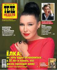 ТЕЛЕНЕДЕЛЯ для всей семьи. Москва 16