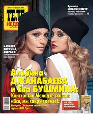 ТЕЛЕНЕДЕЛЯ для всей семьи. Москва 6