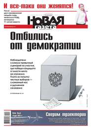 Новая газета 48-2015