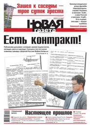 Новая газета 43-2015
