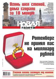 Новая газета 39-2015