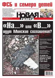 Новая газета 10-2015