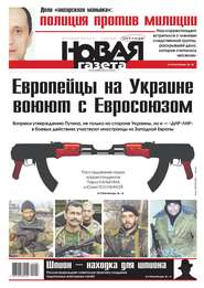 Новая газета 09