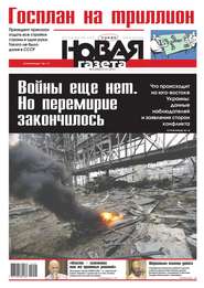 Новая газета 05-2015