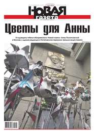 Новая газета 113-2014