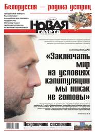 Новая газета 89-2014