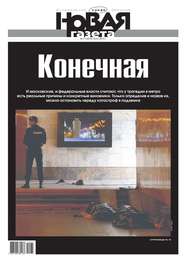 Новая газета 77-2014