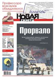 Новая газета 137-12-2012
