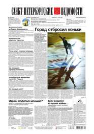 Санкт-Петербургские ведомости 178-2014