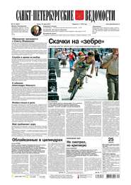 Санкт-Петербургские ведомости 114-2014