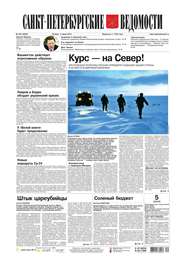 Санкт-Петербургские ведомости 102-2014