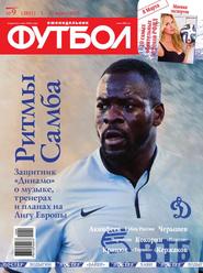 Футбол 09-2015