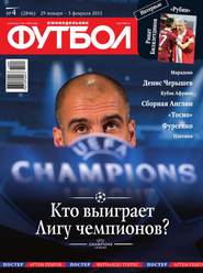 Футбол 04-2015
