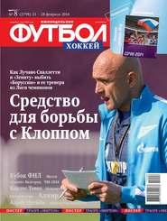 Футбол 08-2014