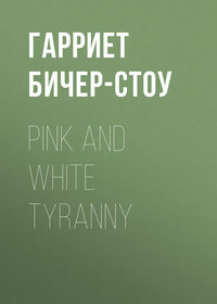 Pink and White Tyranny