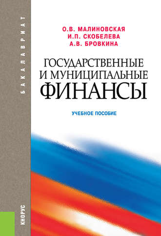 Алгоритмы и структуры данных. (Бакалавриат). Учебное пособие.