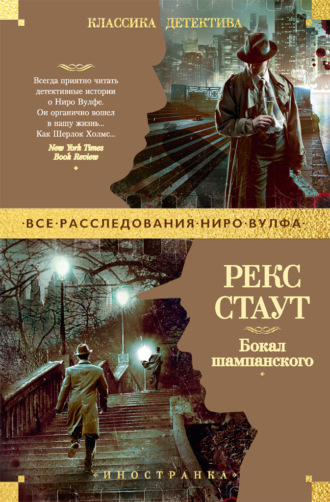 Бокал шампанского