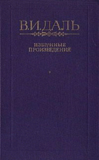 Павел Алексеевич Игривый