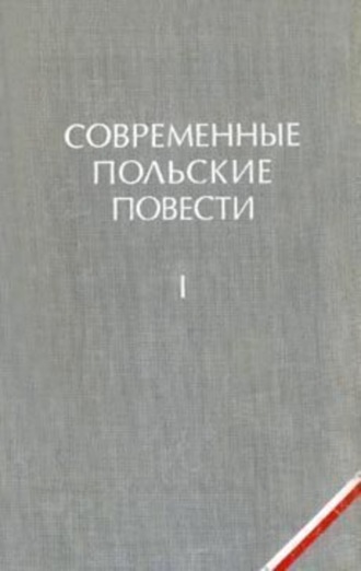 К земле приписанный