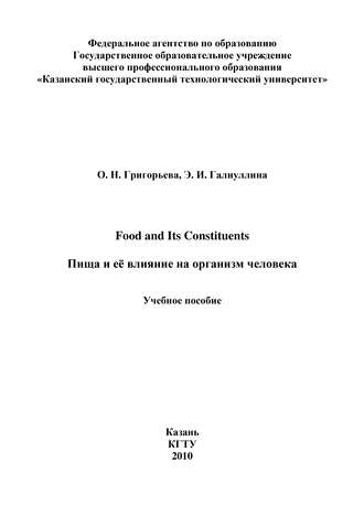 Food and Its Constituents. Пища и её влияние на организм человека