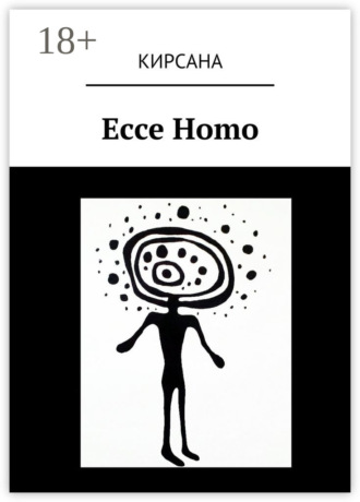 Ecce Homo