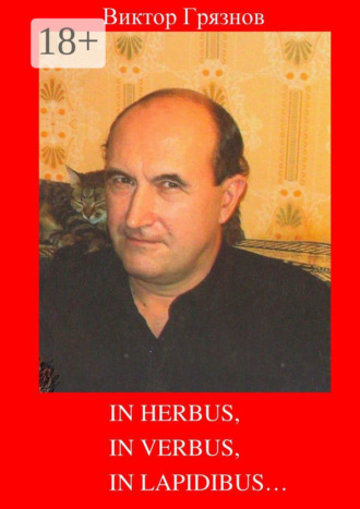 In herbus, in verbus, in lapidibus…