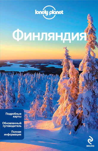 Финляндия. Путеводитель