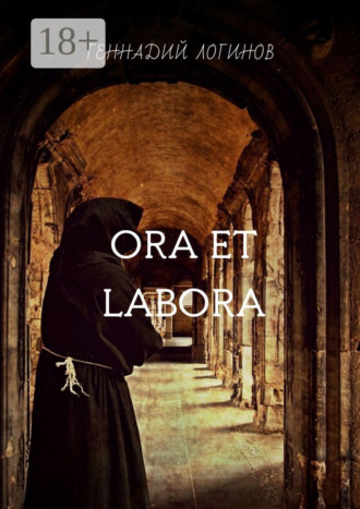 Ora et labora