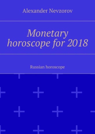 Monetary horoscope for 2018. Russian horoscope