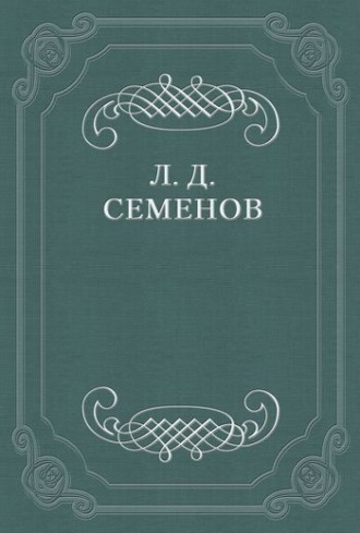 О смерти Чехова