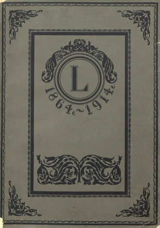 Петроградский частный коммерческий банк за пятидесятилетие его существования, 1864-1914