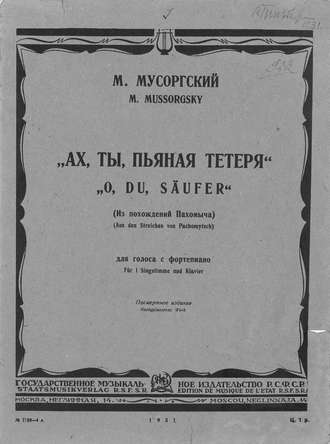 Ах, ты, пьяная тетеря