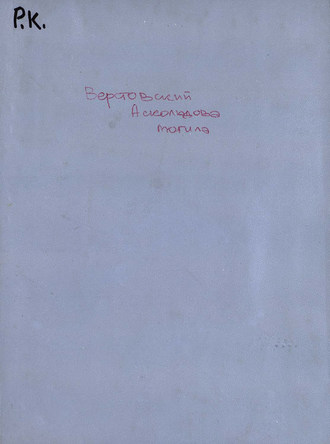 Аскольдова могила