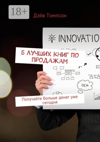 5 лучших книг по продажам. Получайте больше денег уже сегодня