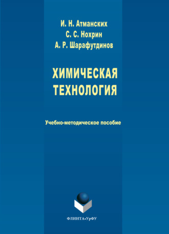 Неорганическая химия. Химия d- и f-элементов